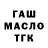КЕТАМИН VHQ Xach Baroyan
