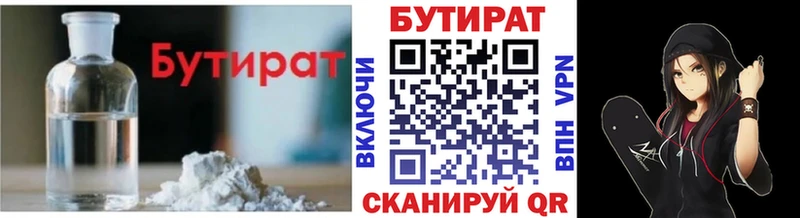 БУТИРАТ оксибутират  Топки 