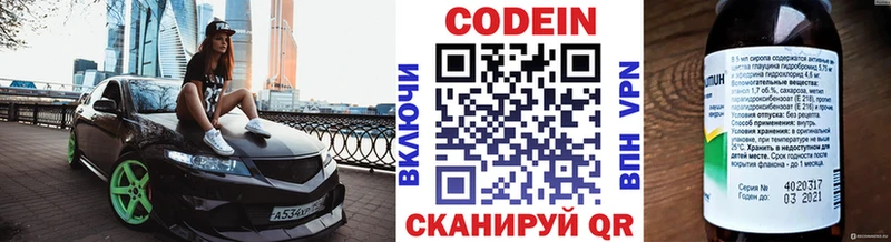 купить закладку  Топки  Кодеин напиток Lean (лин) 