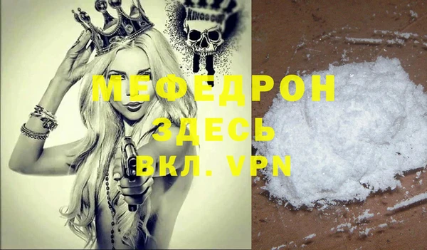 меф VHQ Бронницы