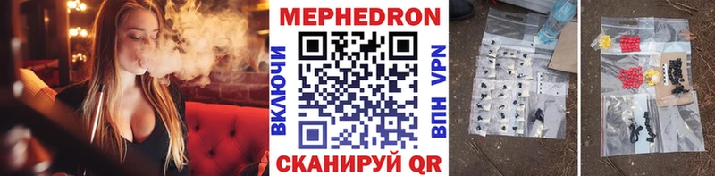 Мефедрон мяу мяу где купить наркотик MEGA зеркало Топки